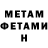 МЕТАМФЕТАМИН витя Ogonek Cool