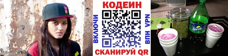 Codein Purple Drank  Юхнов 