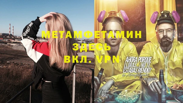 мет Осинники