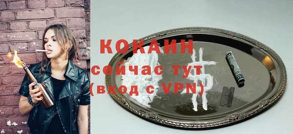 кокаин премиум Абинск