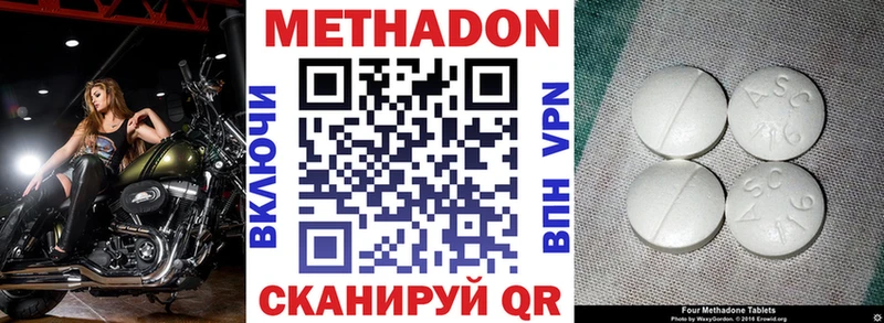 Метадон кристалл дарнет шоп даркнет наркотические препараты Юхнов